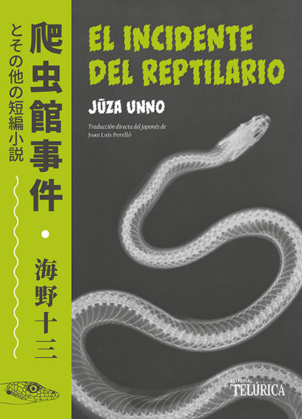 EL INCIDENTE DEL REPTILARIO - Jūza Unno